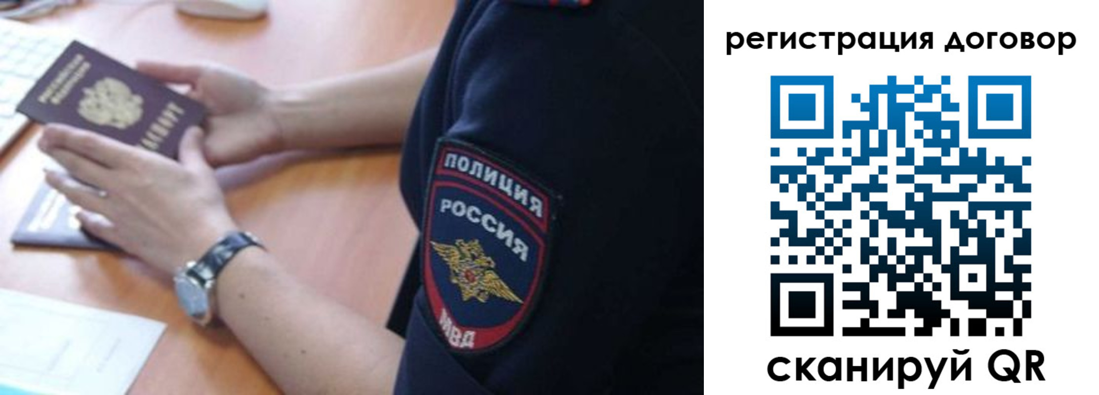прописка иностранных граждан в Тыве