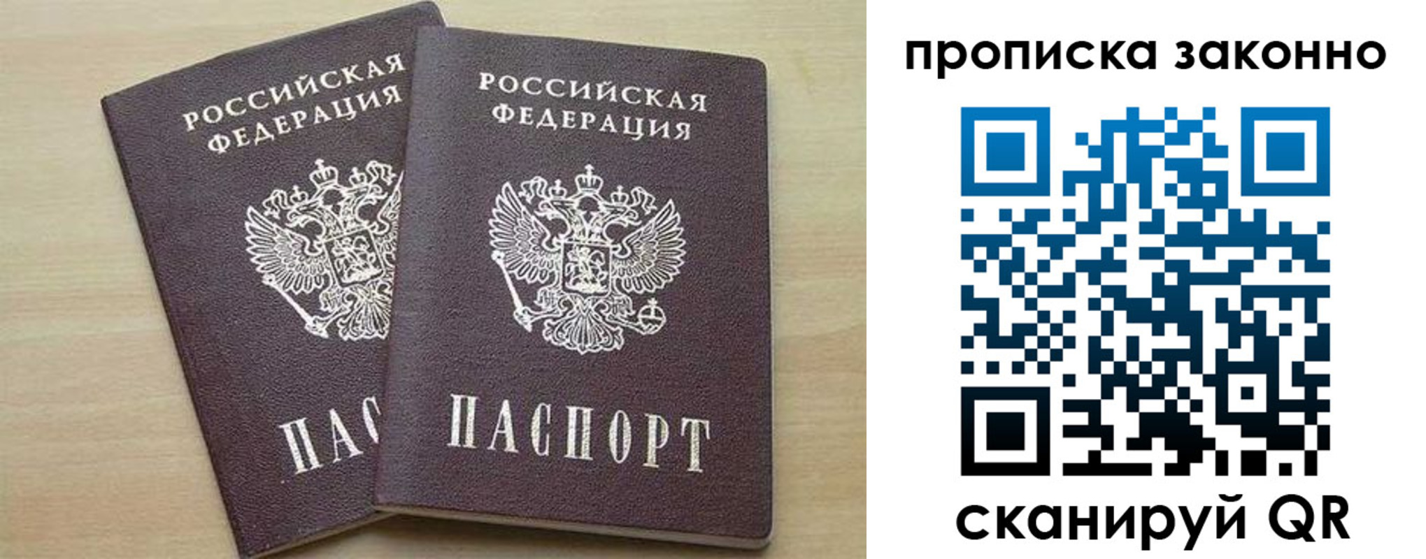 миграционный учет в Тыве