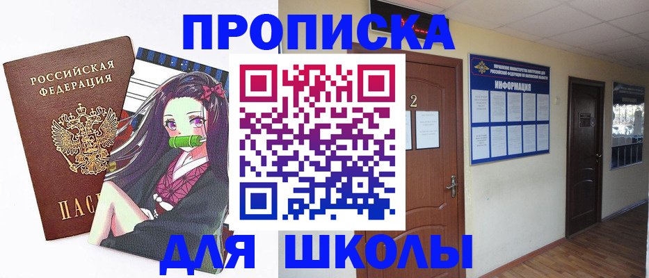 временная регистрация недорого в Тыве