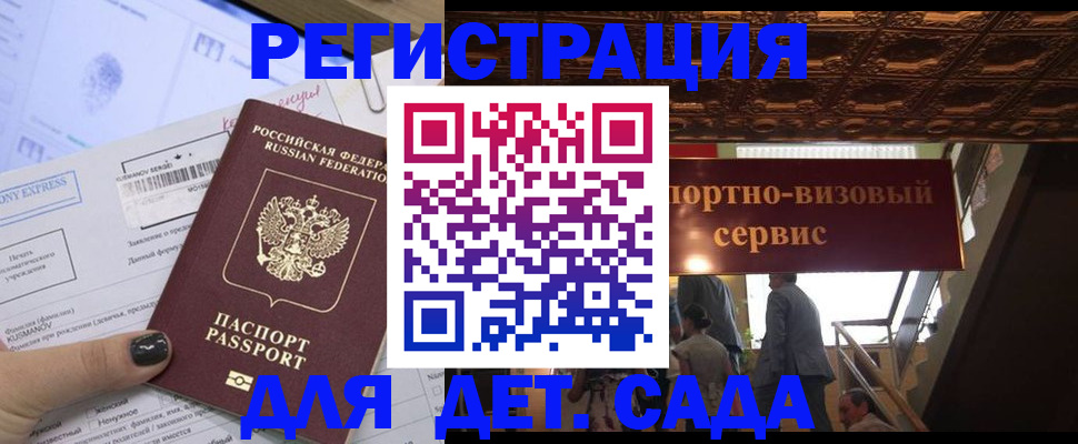 прописка иностранных граждан в Тыве