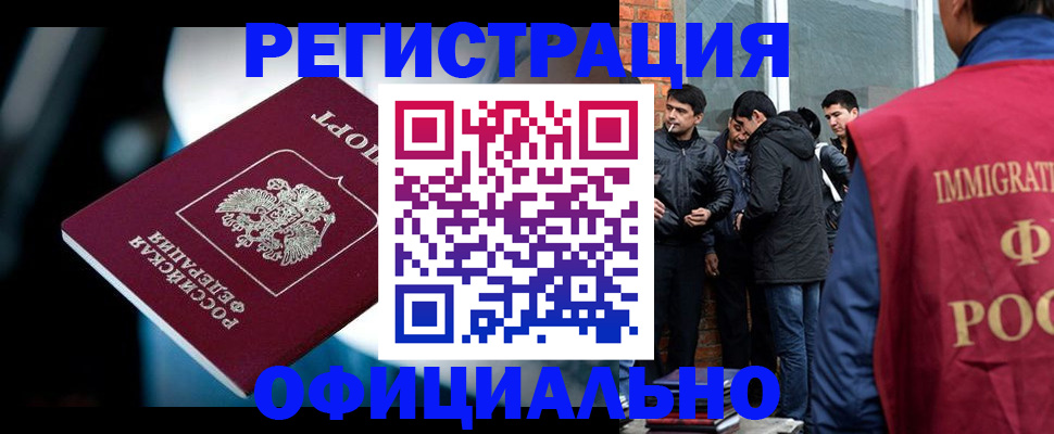 временная прописка в Тыве
